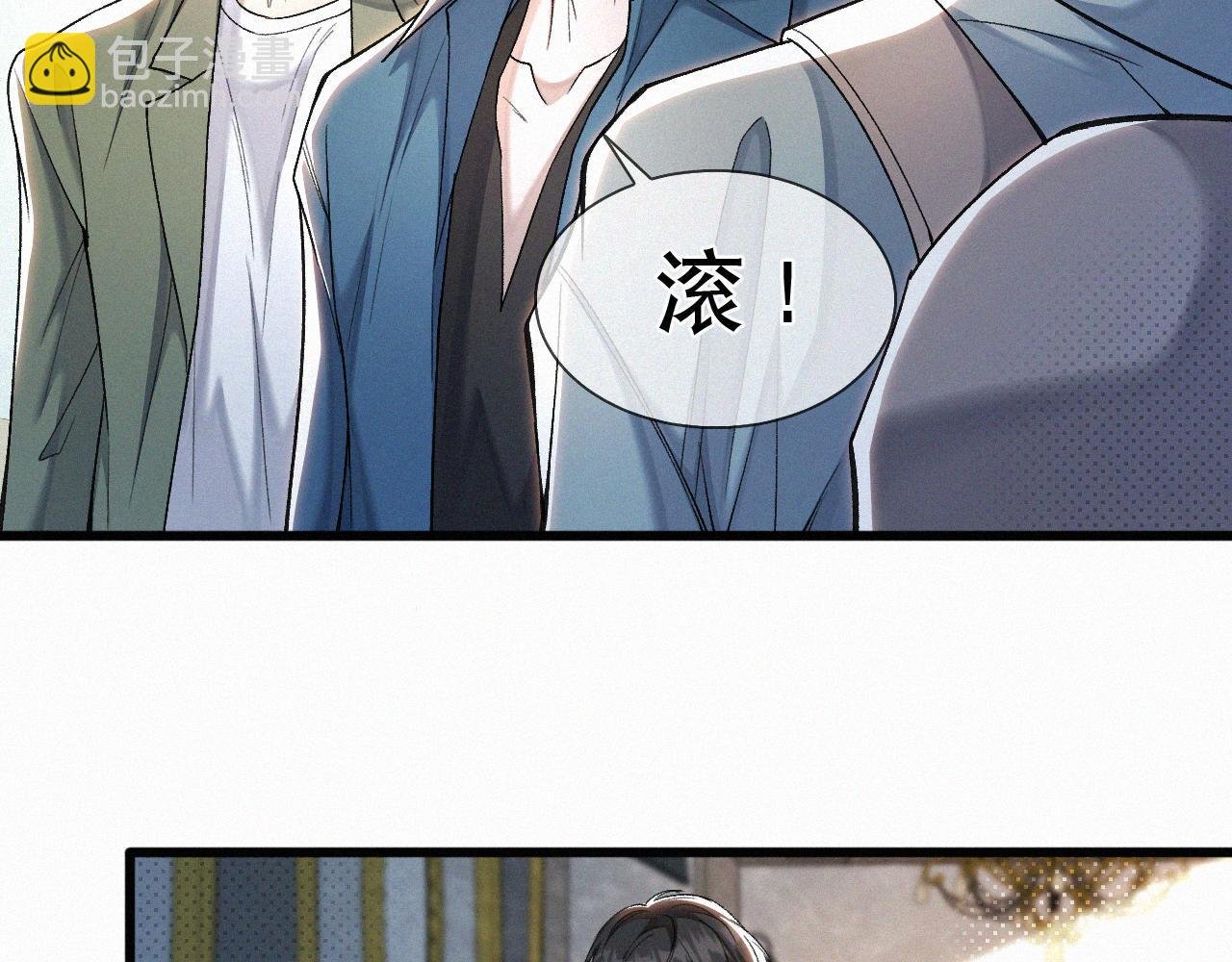 第21话 别再让我看见你！
