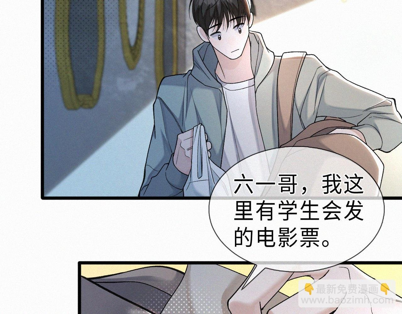 第21话 别再让我看见你！