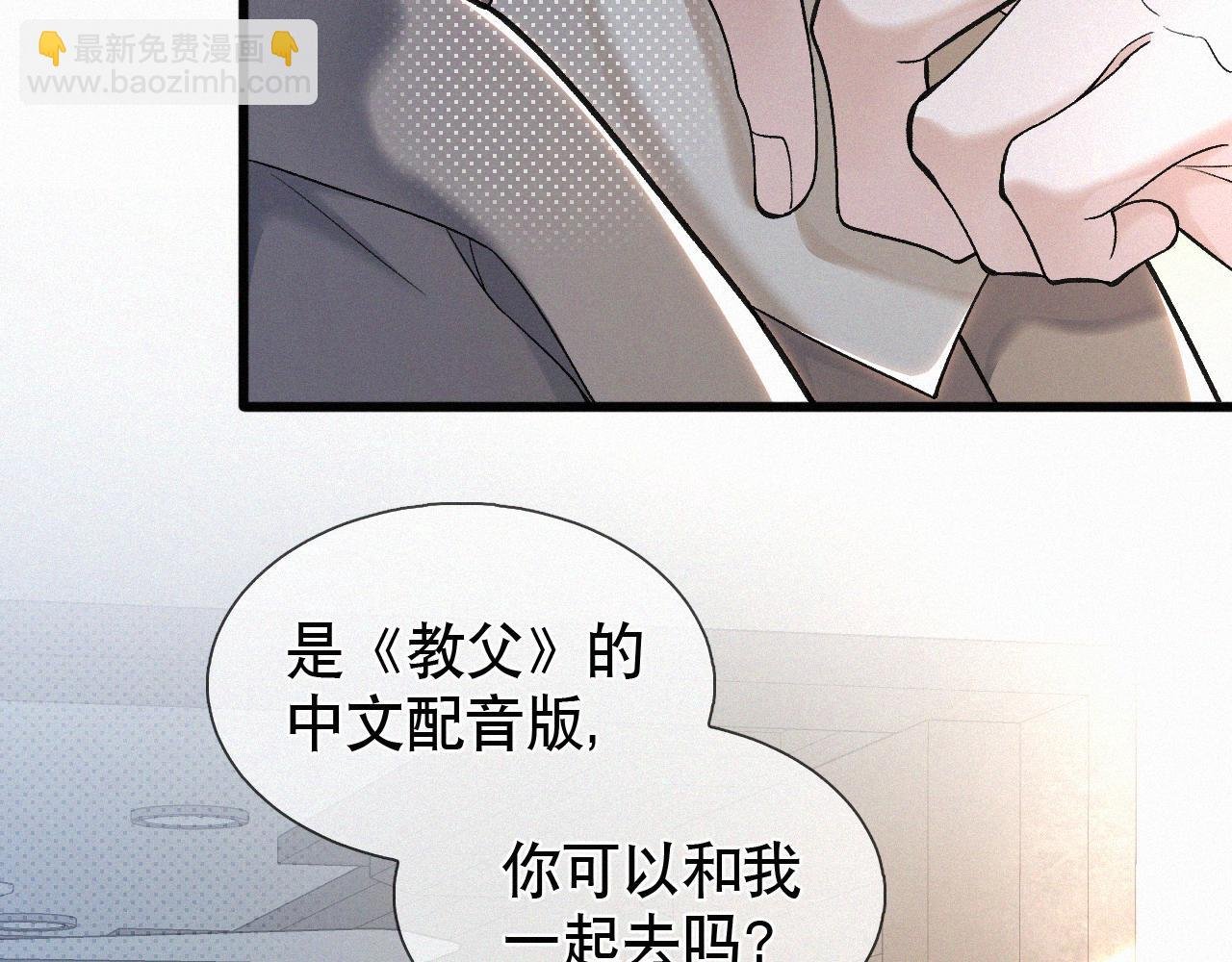 第21话 别再让我看见你！