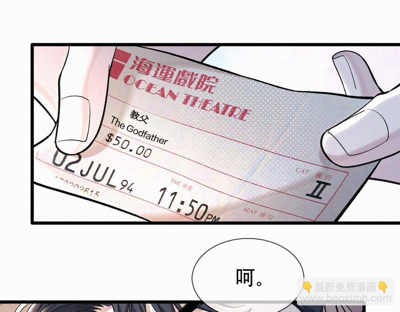 第21话 别再让我看见你！