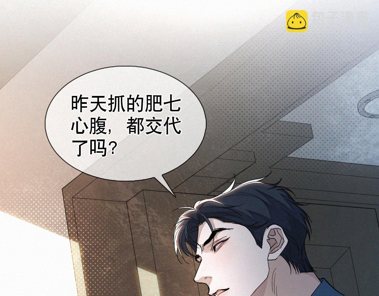 第21话 别再让我看见你！