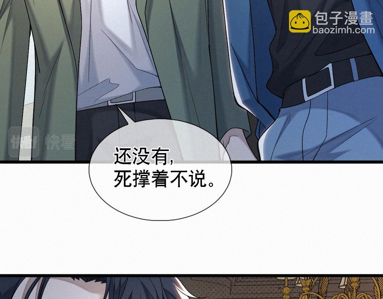 第21话 别再让我看见你！