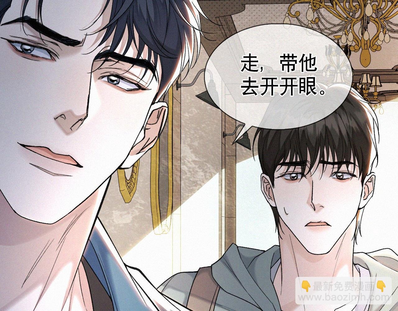 第21话 别再让我看见你！