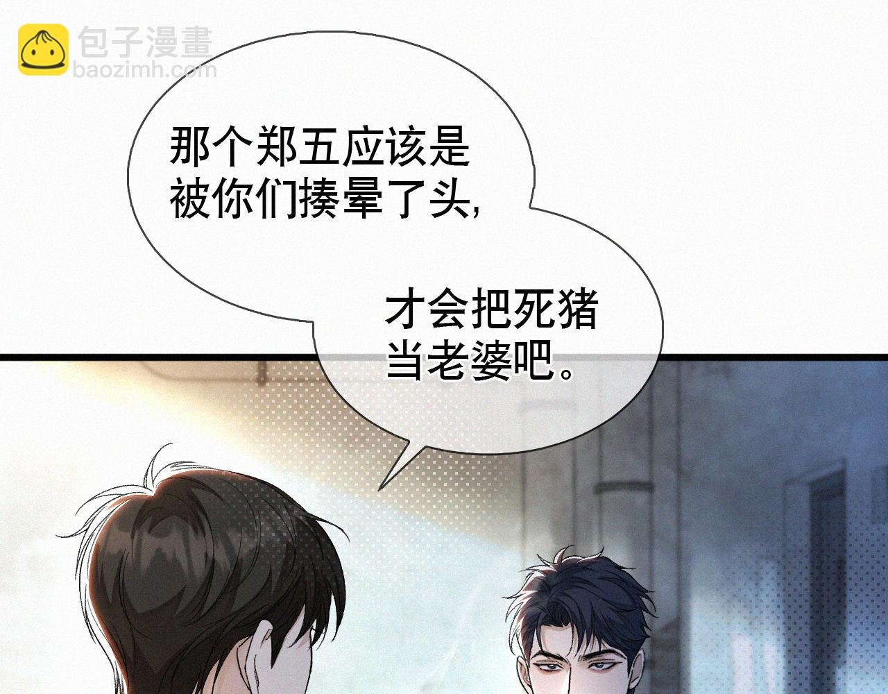 第22话 六一哥…好漂亮