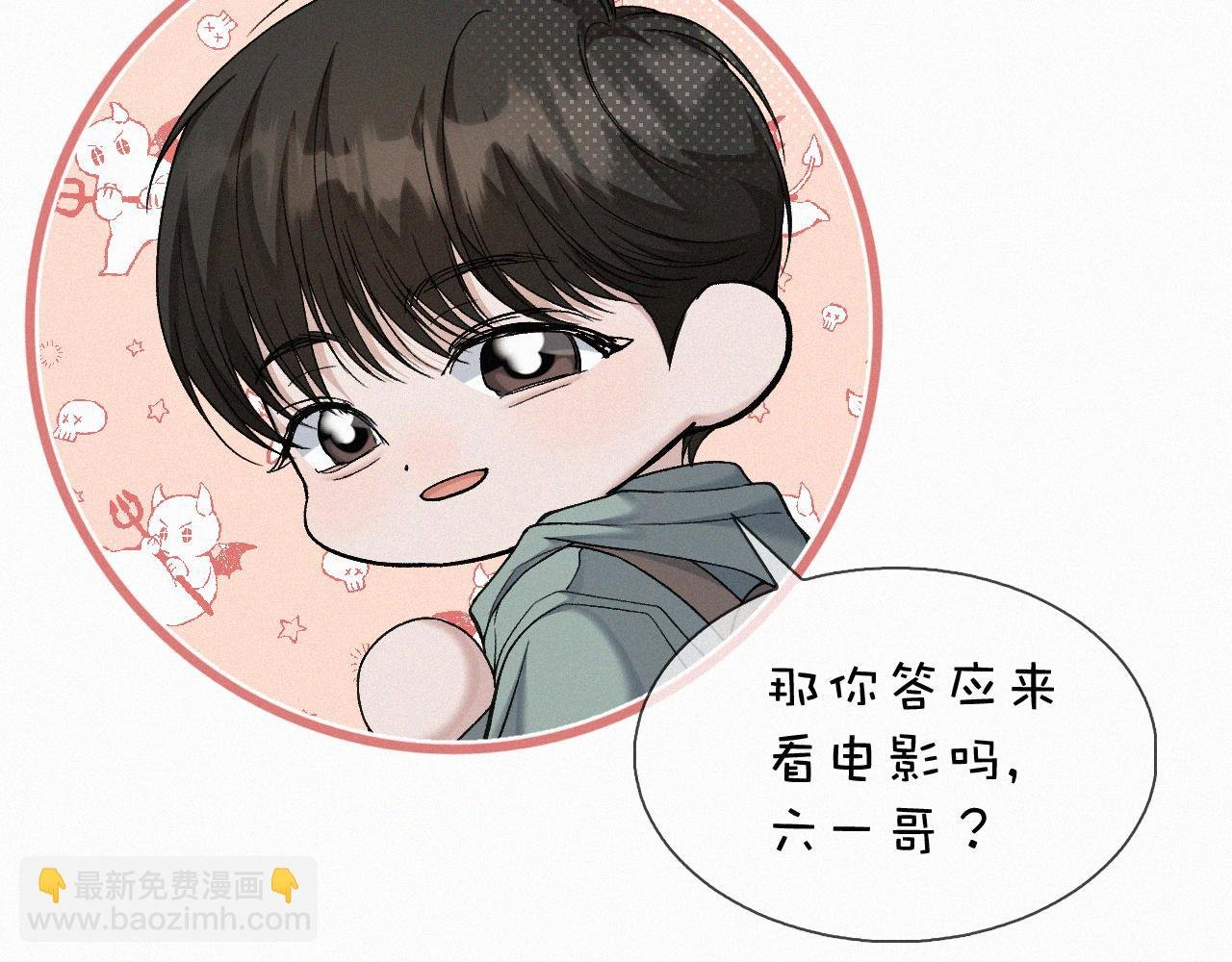 第22话 六一哥…好漂亮