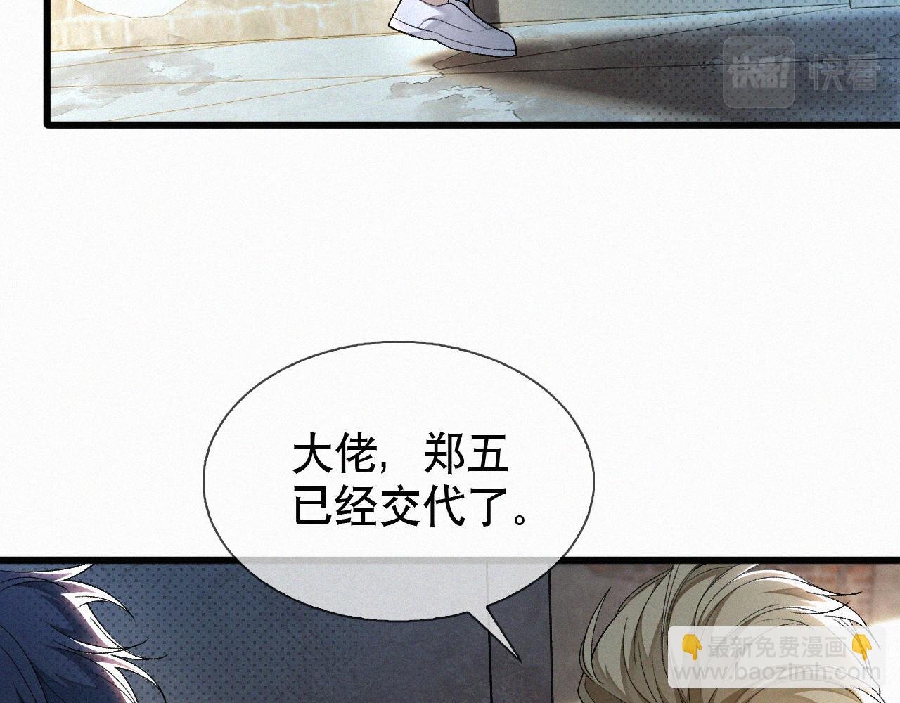 第22话 六一哥…好漂亮
