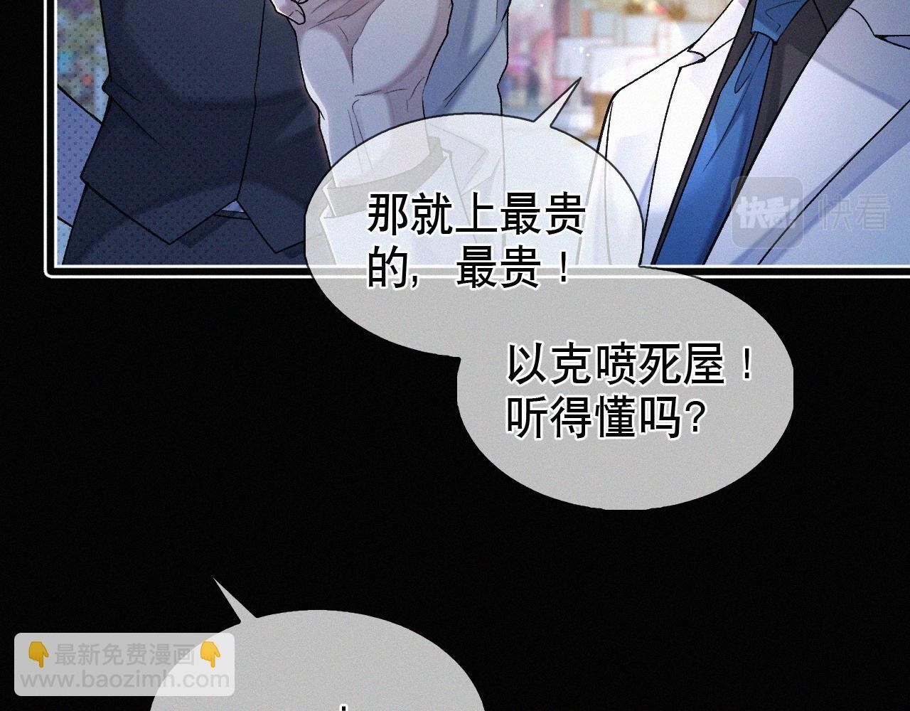 第22话 六一哥…好漂亮