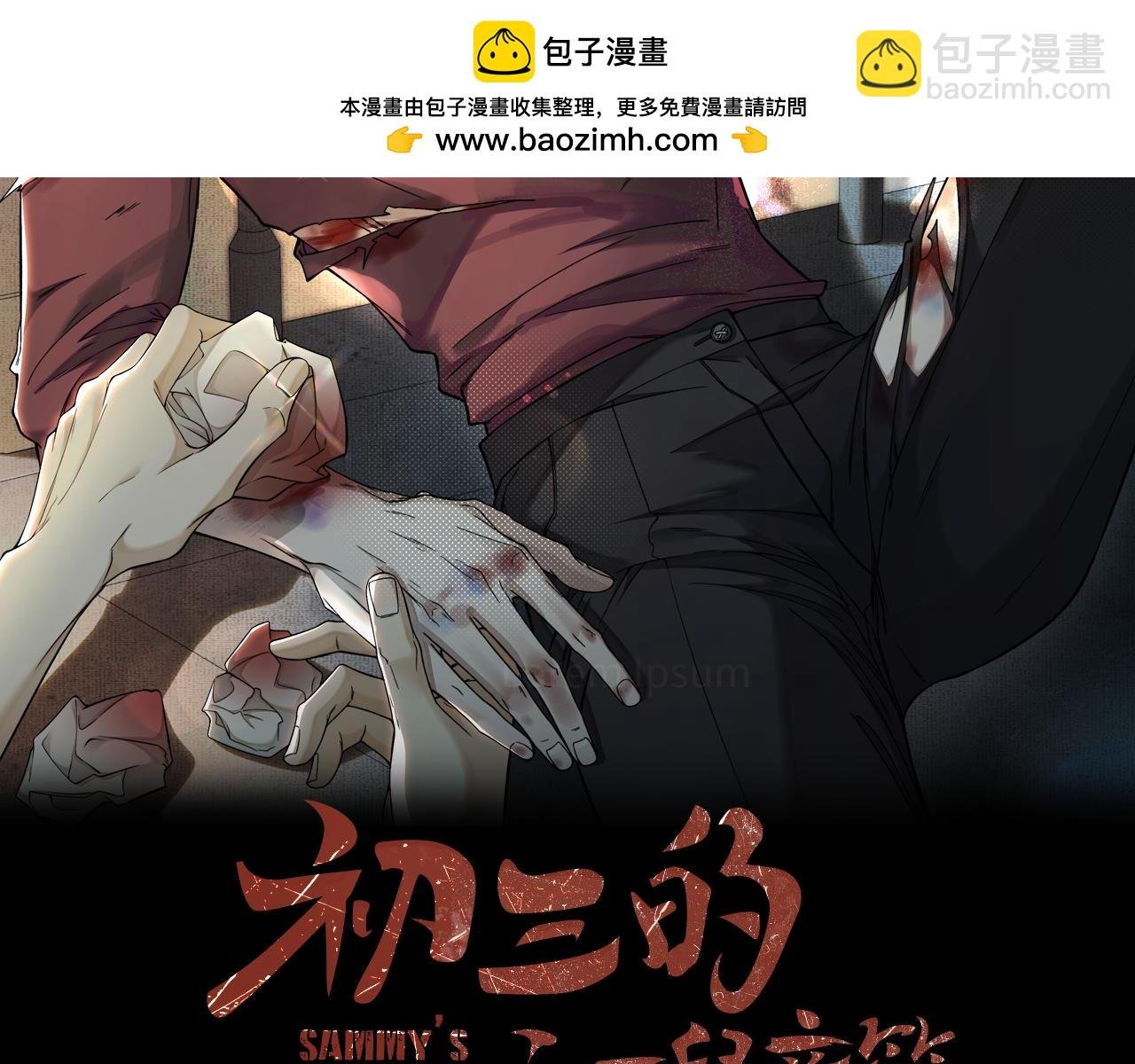 第23话 废柴