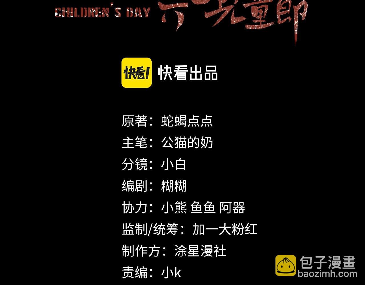 第23话 废柴