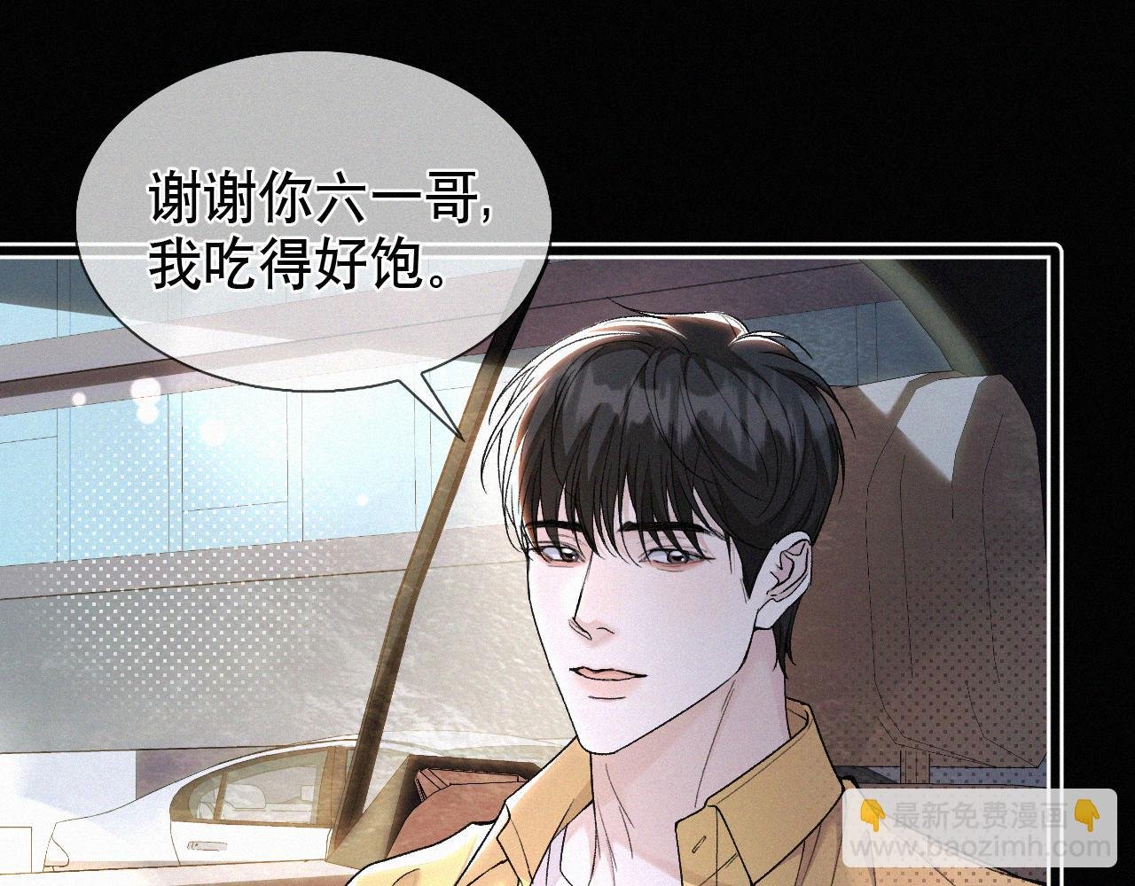第23话 废柴