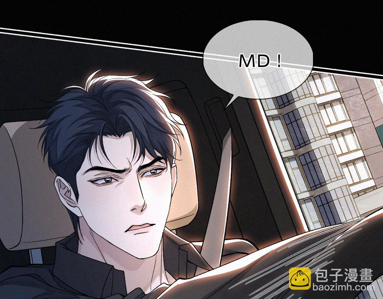 第23话 废柴