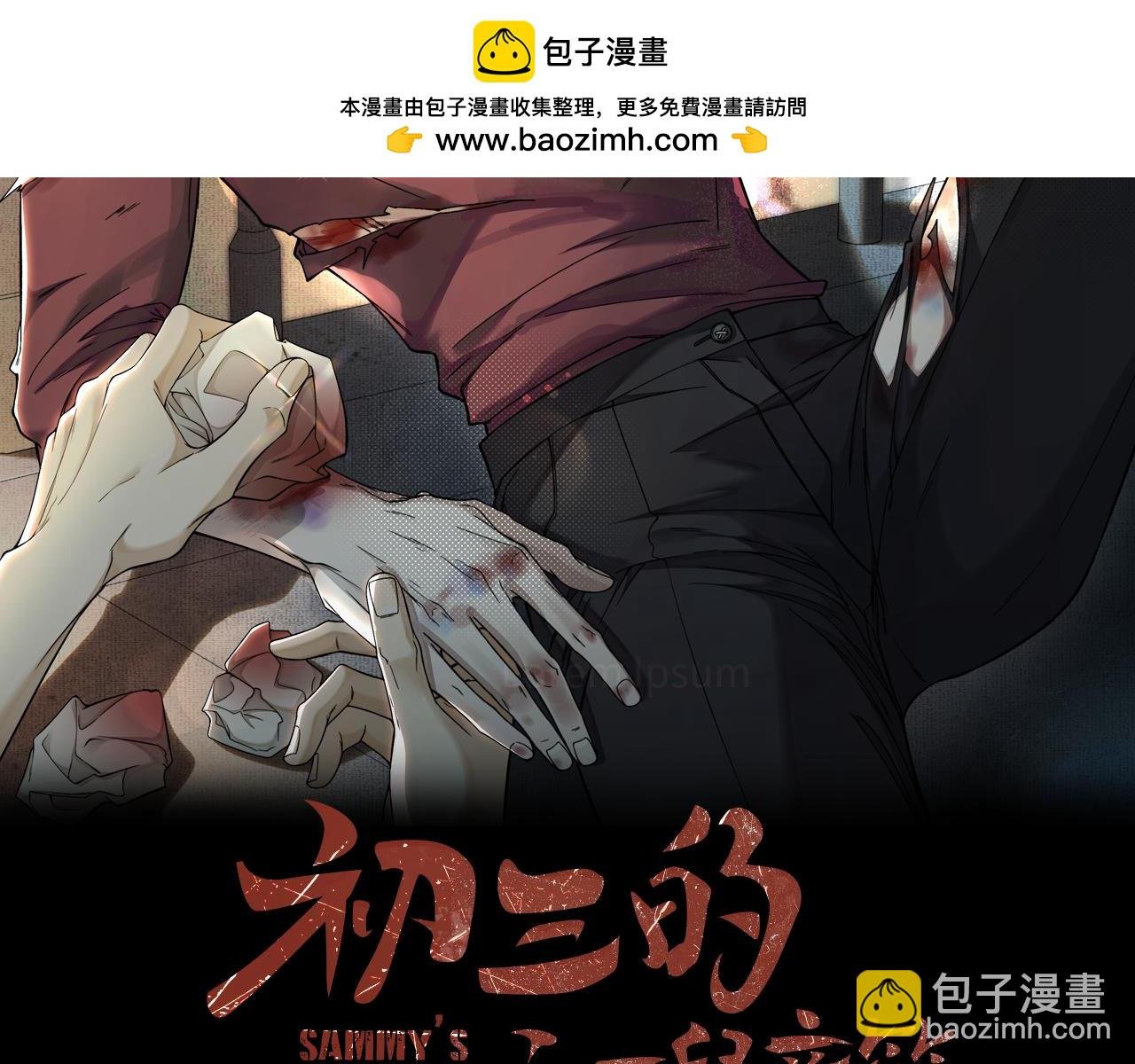 第24话 我不会让你走的！