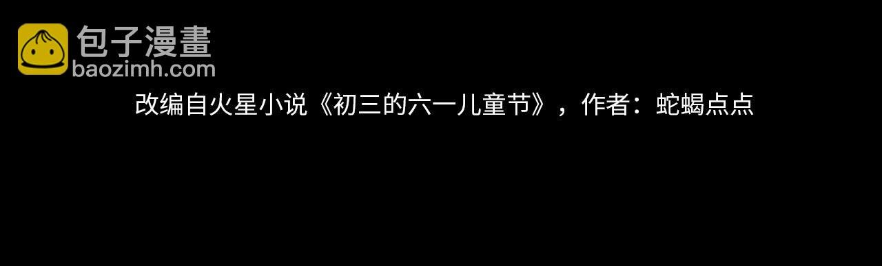第24话 我不会让你走的！