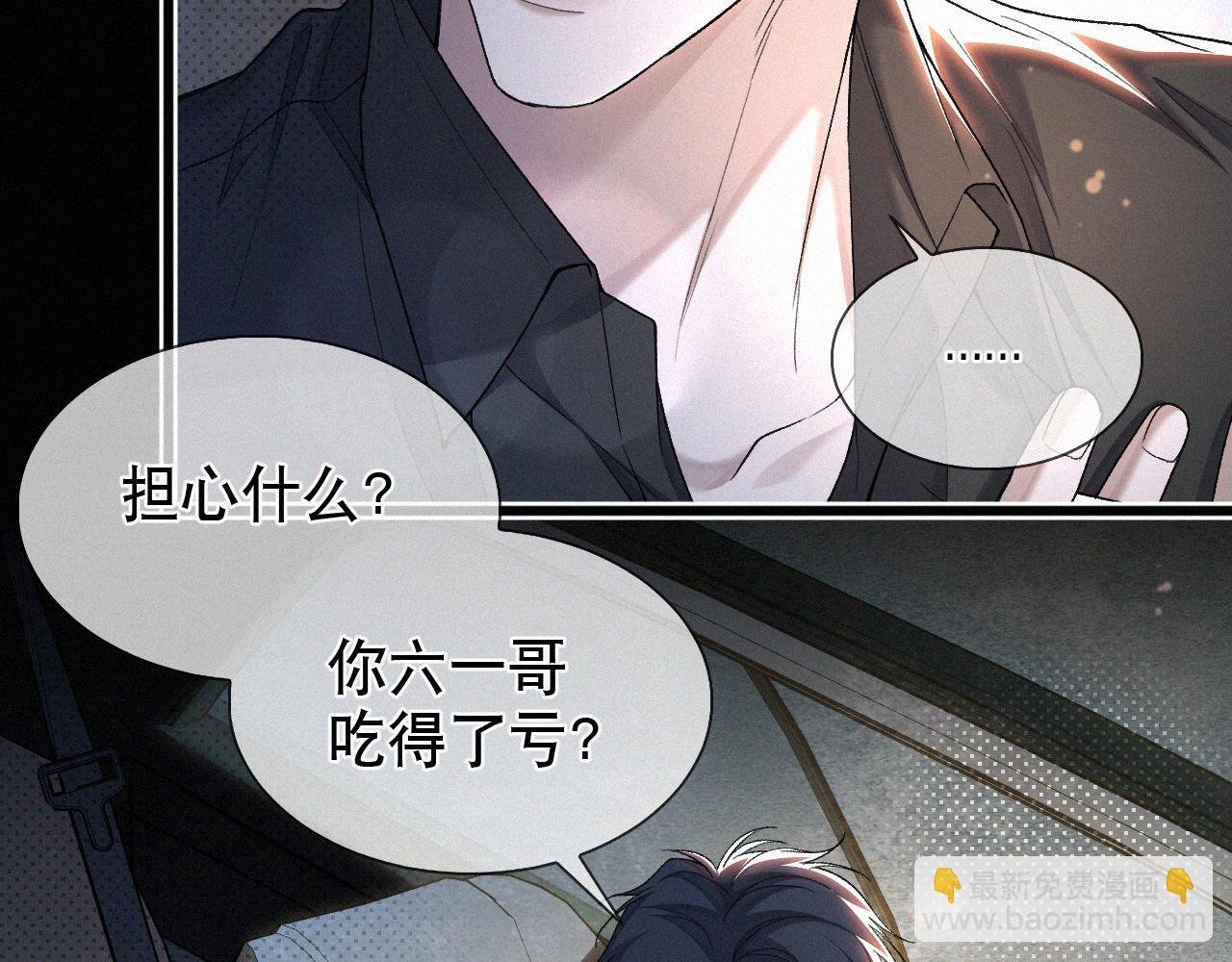 第24话 我不会让你走的！
