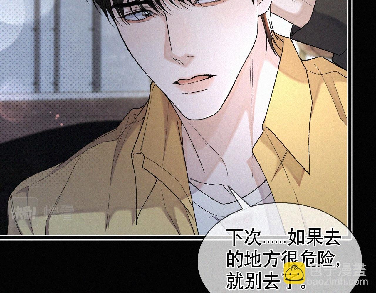 第24话 我不会让你走的！