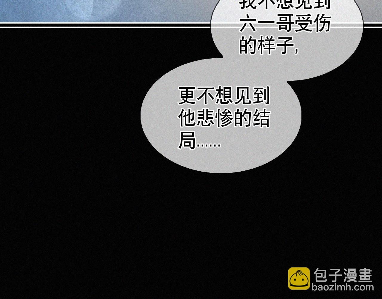 第24话 我不会让你走的！