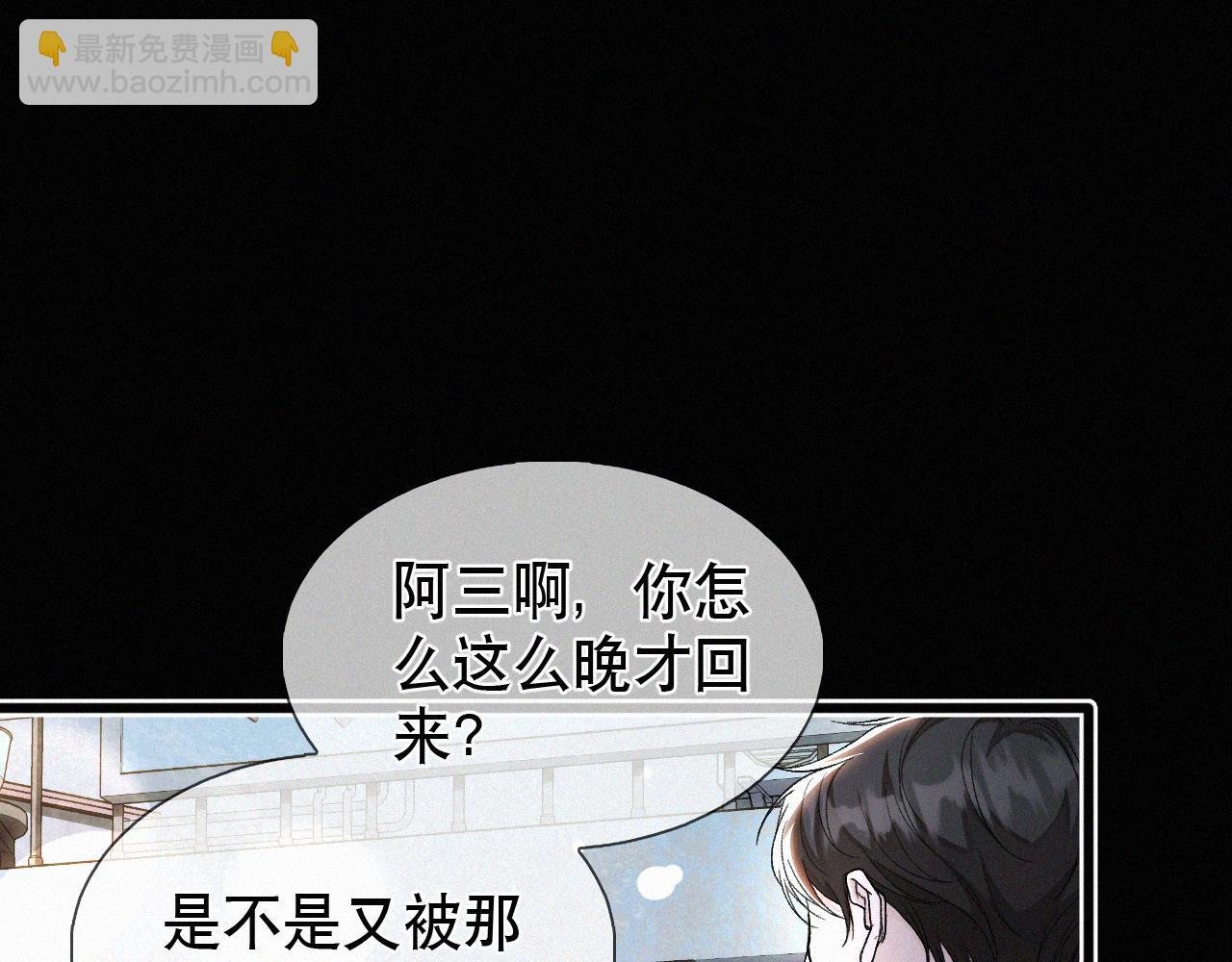 第24话 我不会让你走的！