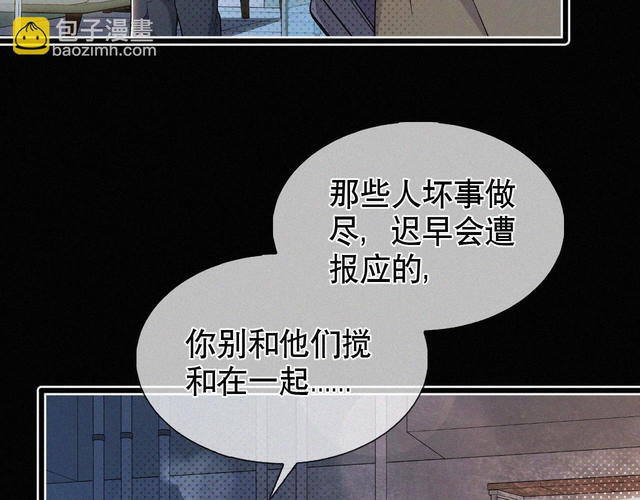第24话 我不会让你走的！