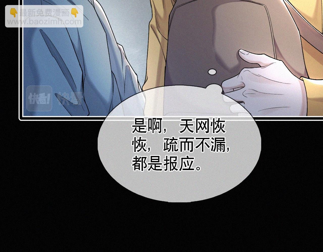 第24话 我不会让你走的！
