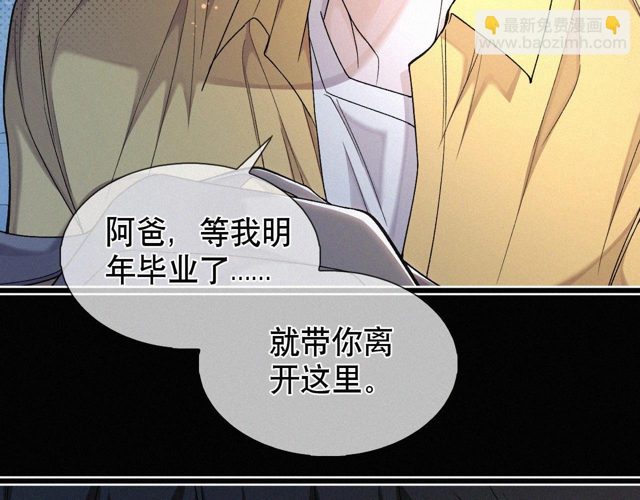 第24话 我不会让你走的！