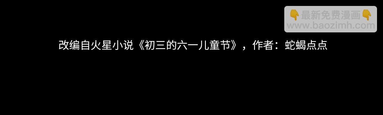 第25话 这小子的心思……