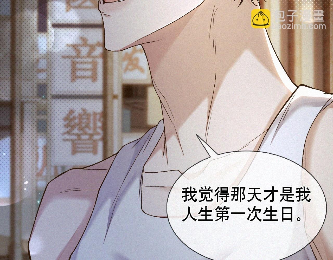 第25话 这小子的心思……