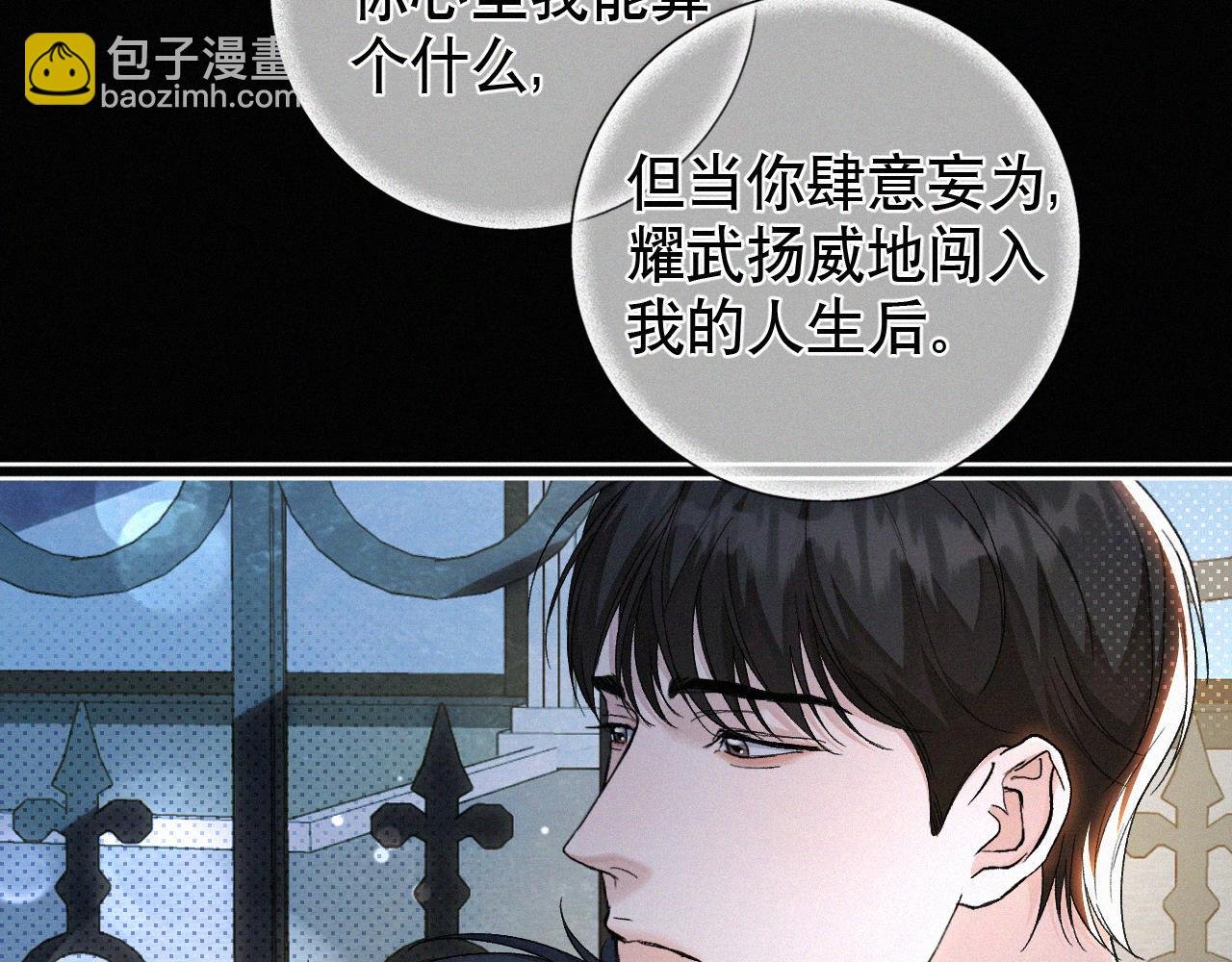 第25话 这小子的心思……