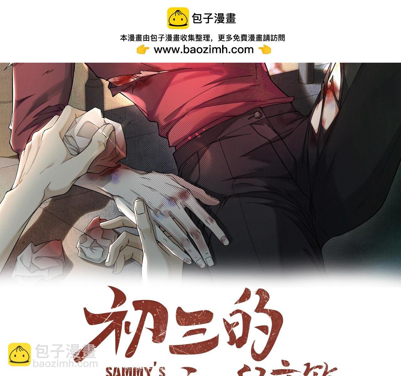 第26话 不如磕头拜堂！