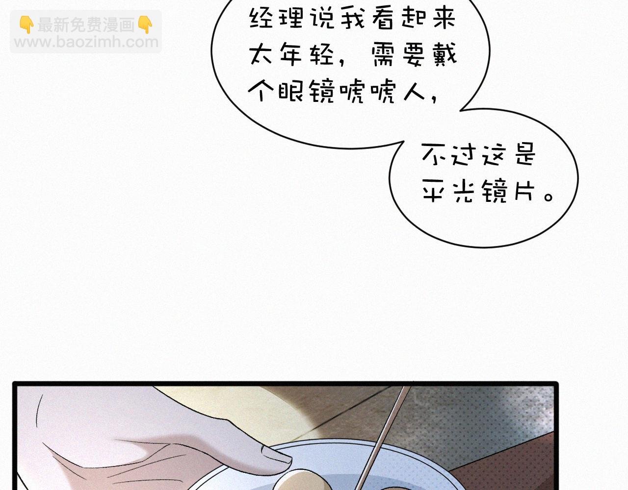 第26话 不如磕头拜堂！