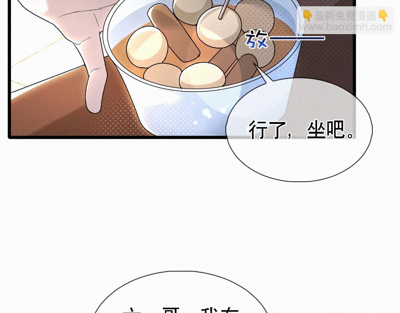 第26话 不如磕头拜堂！