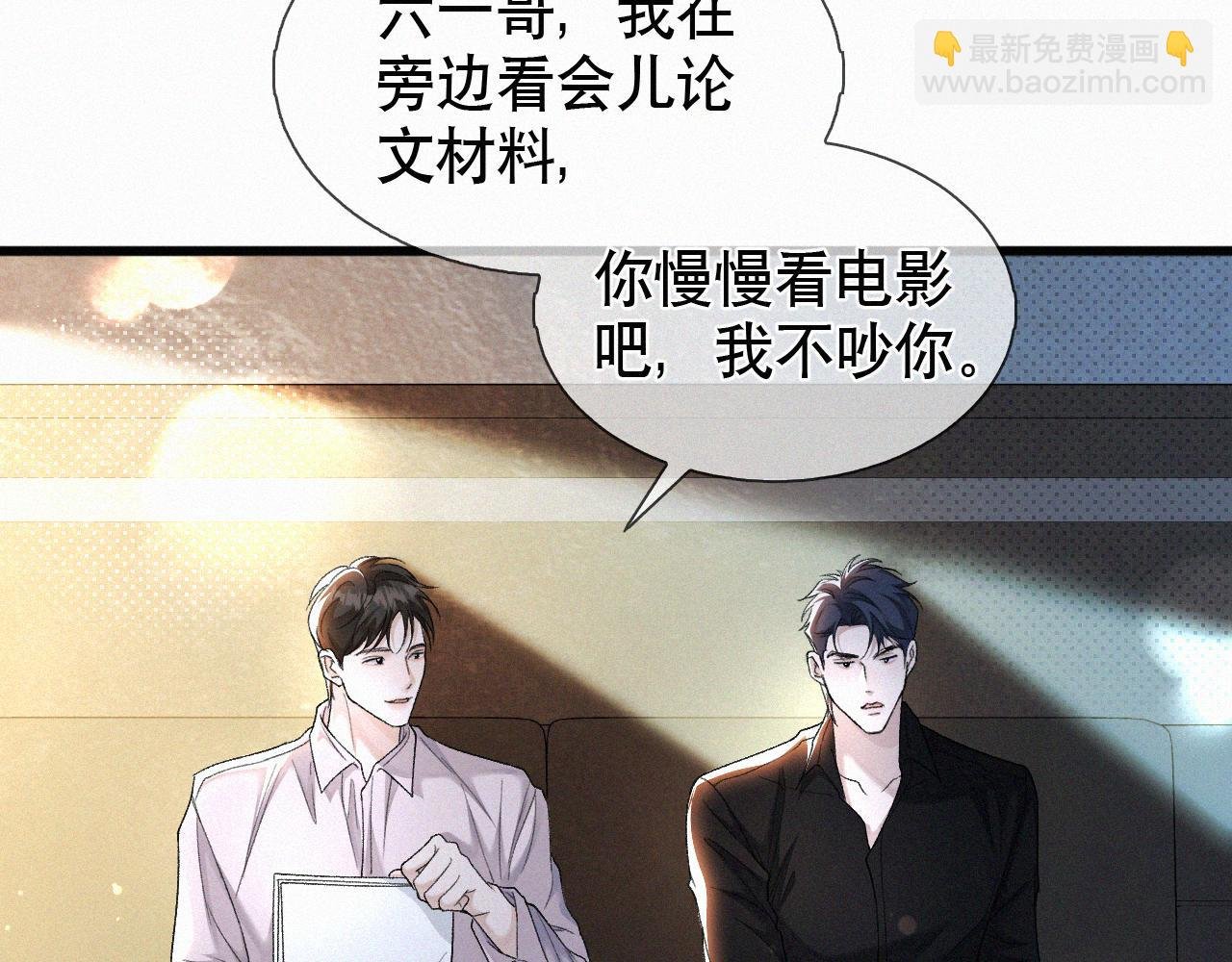 第26话 不如磕头拜堂！