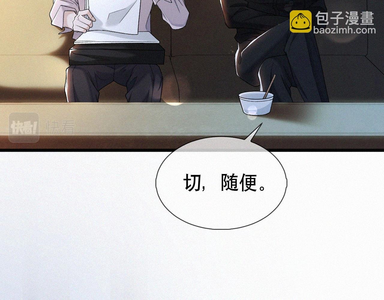 第26话 不如磕头拜堂！