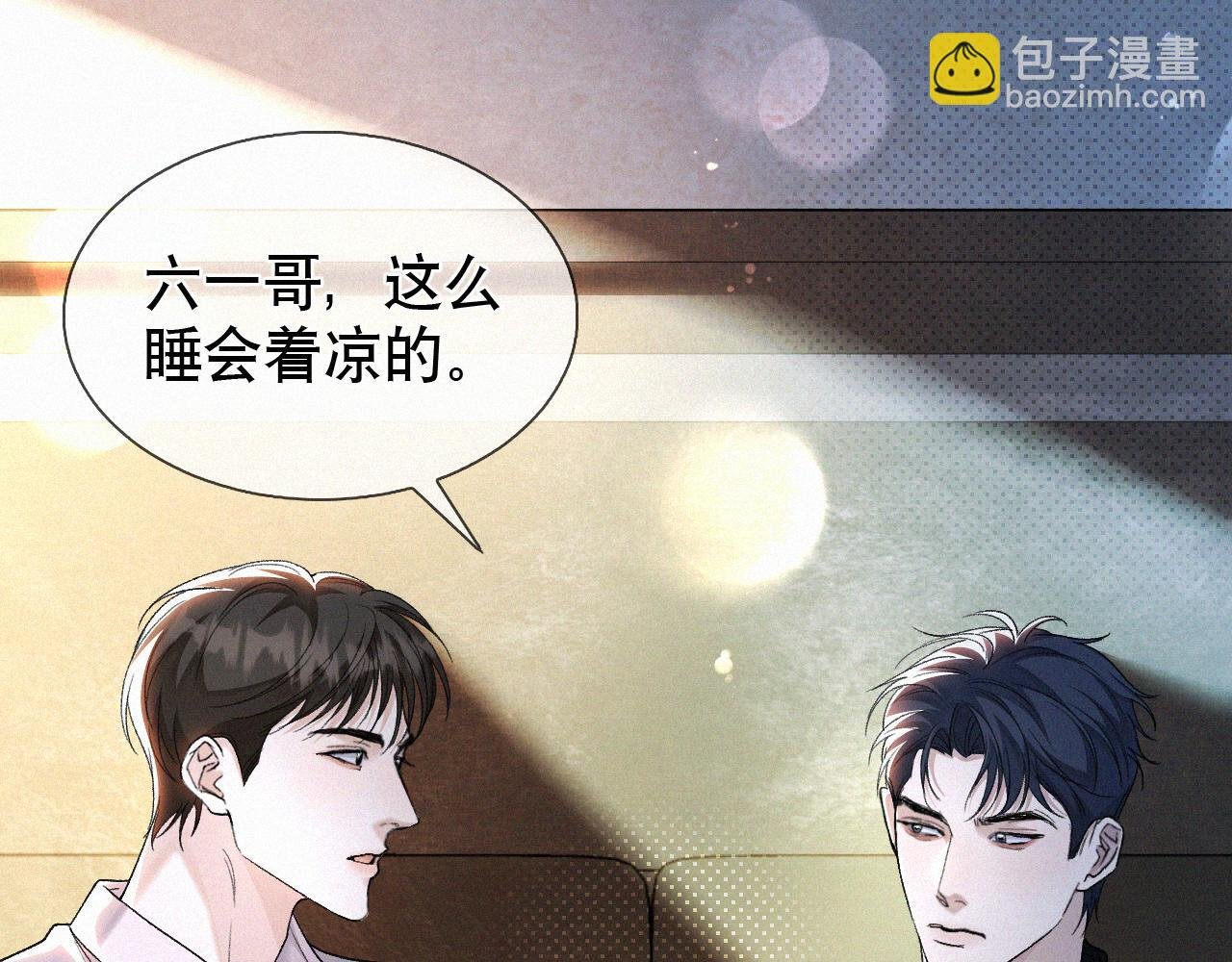 第26话 不如磕头拜堂！