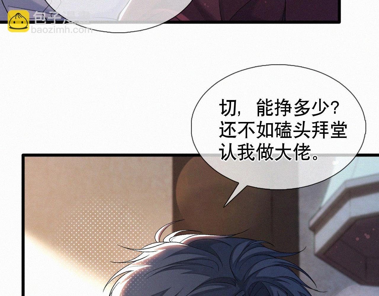 第26话 不如磕头拜堂！