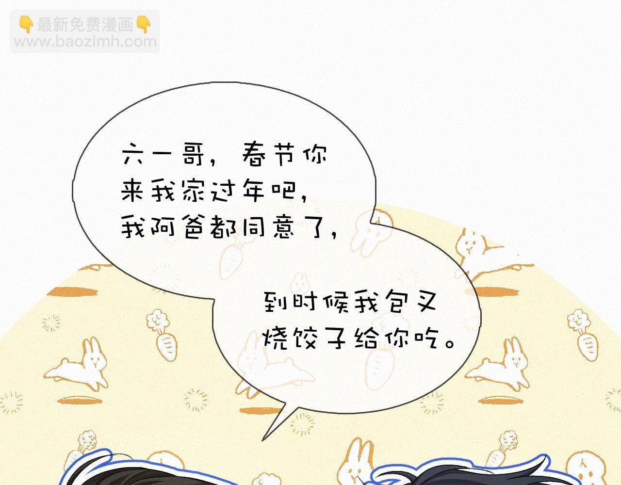 第26话 不如磕头拜堂！