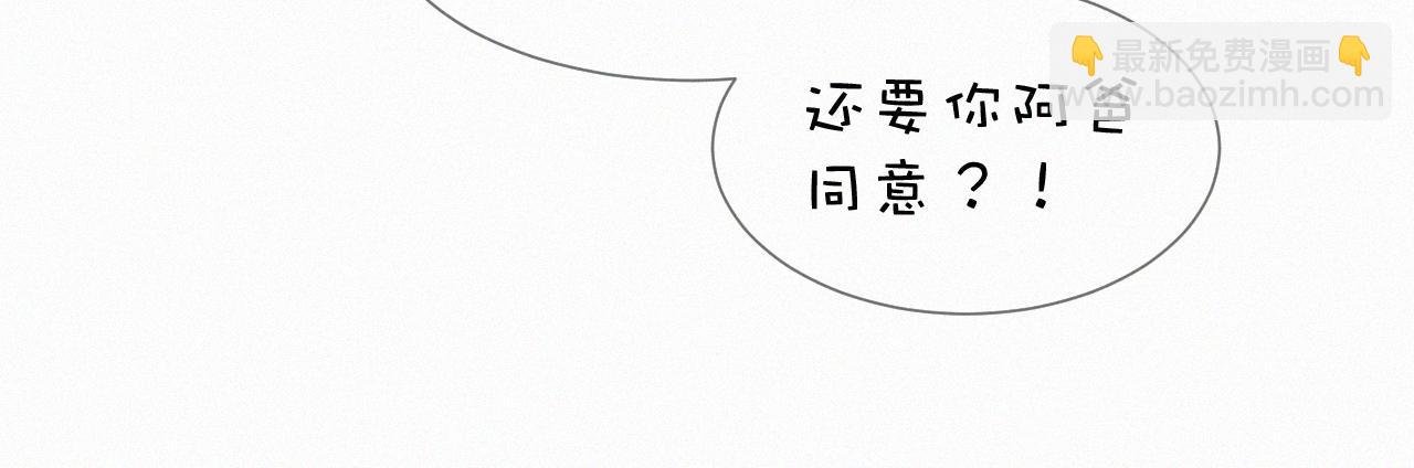 第26话 不如磕头拜堂！