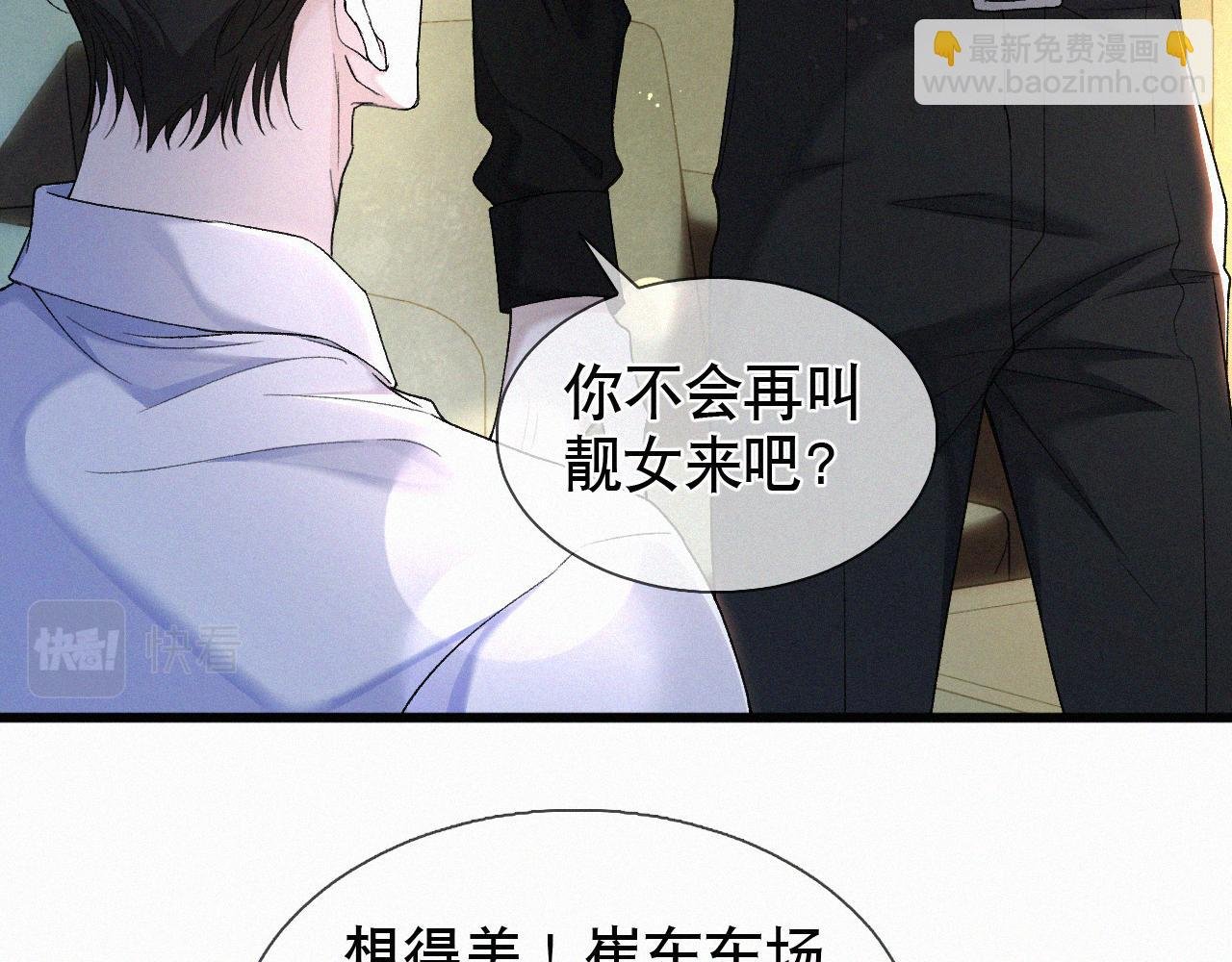 第26话 不如磕头拜堂！
