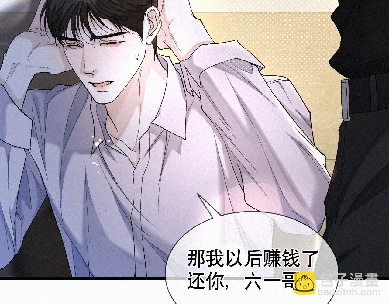 第26话 不如磕头拜堂！