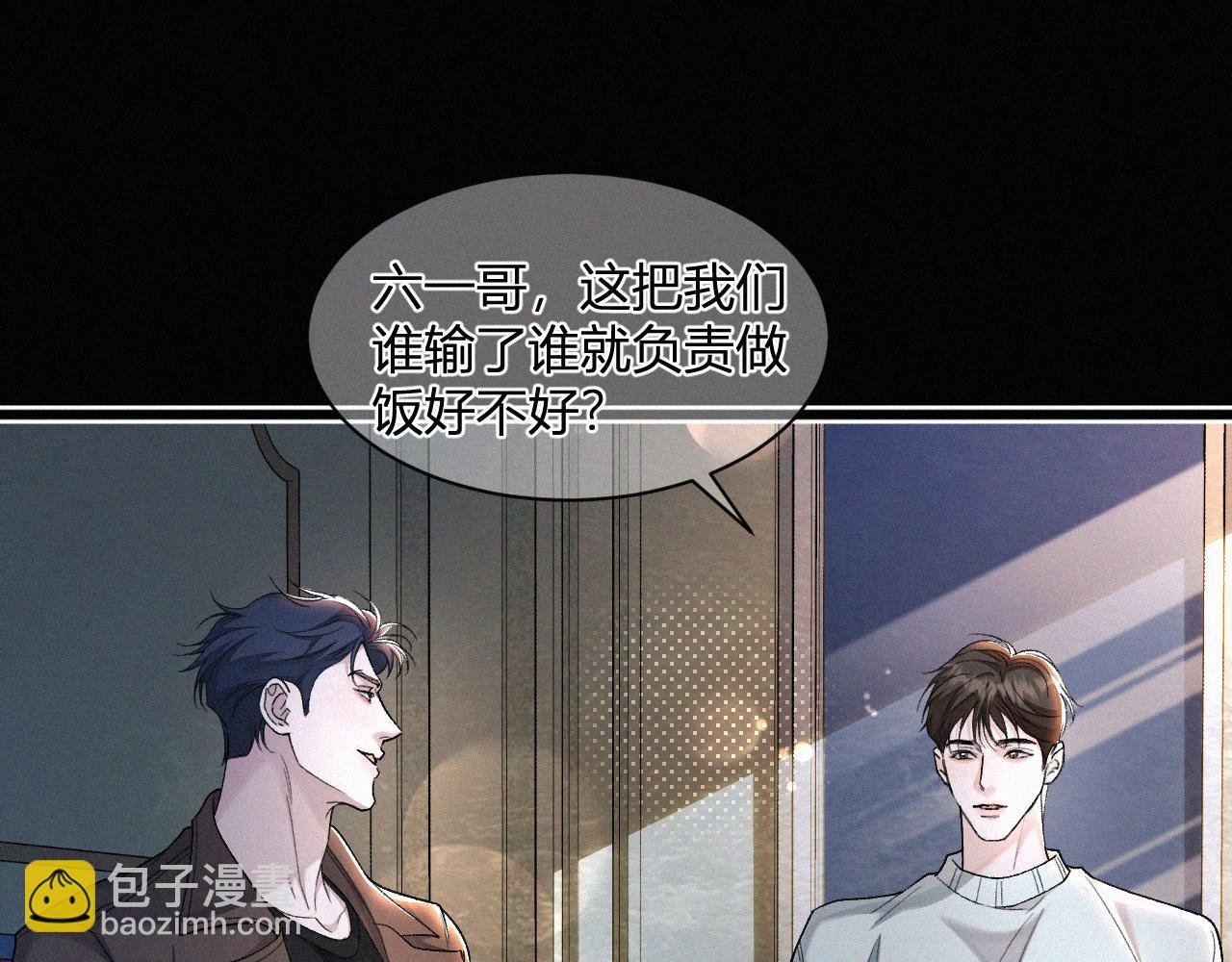 第26话 不如磕头拜堂！