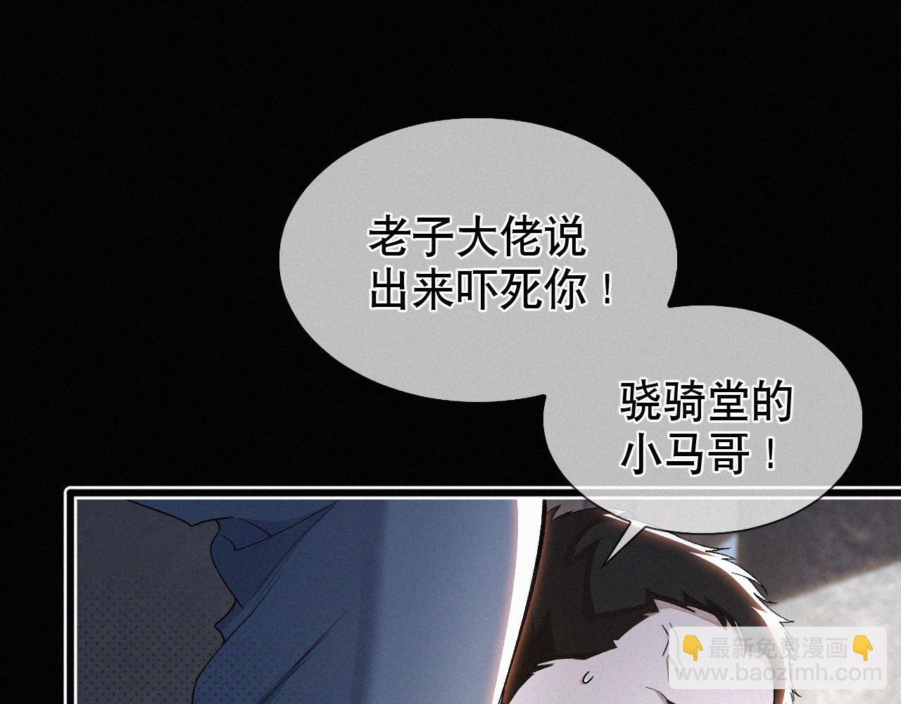 第27话 不想你受伤害
