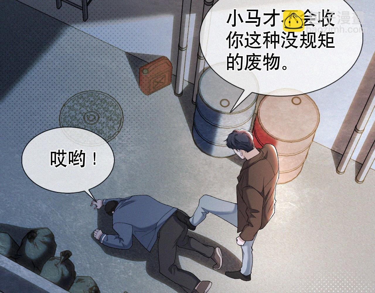 第27话 不想你受伤害