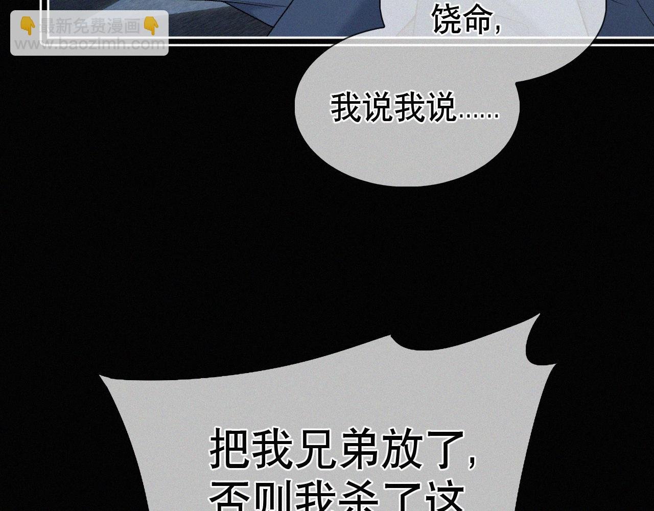 第27话 不想你受伤害