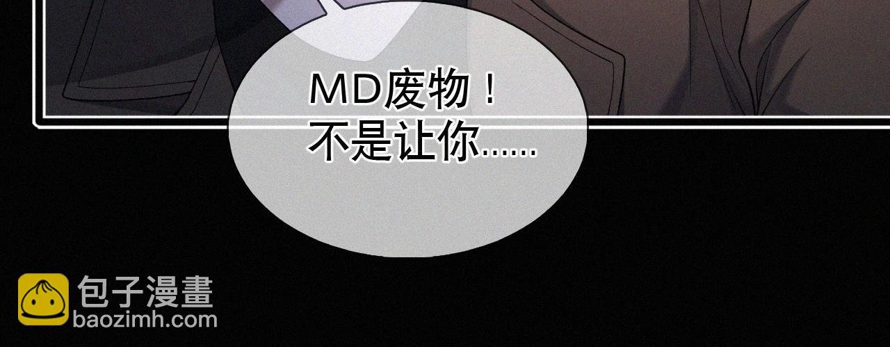第27话 不想你受伤害
