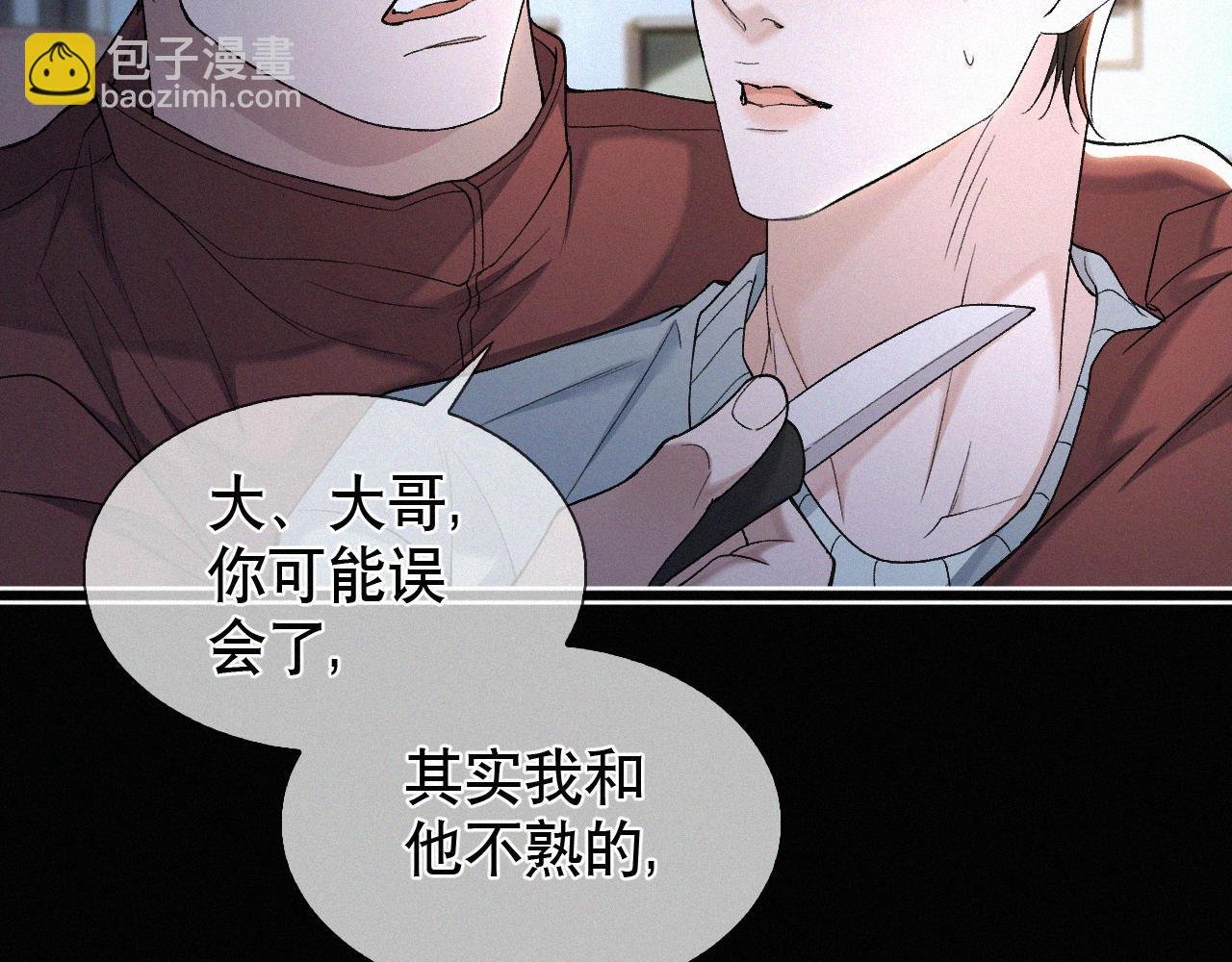 第27话 不想你受伤害