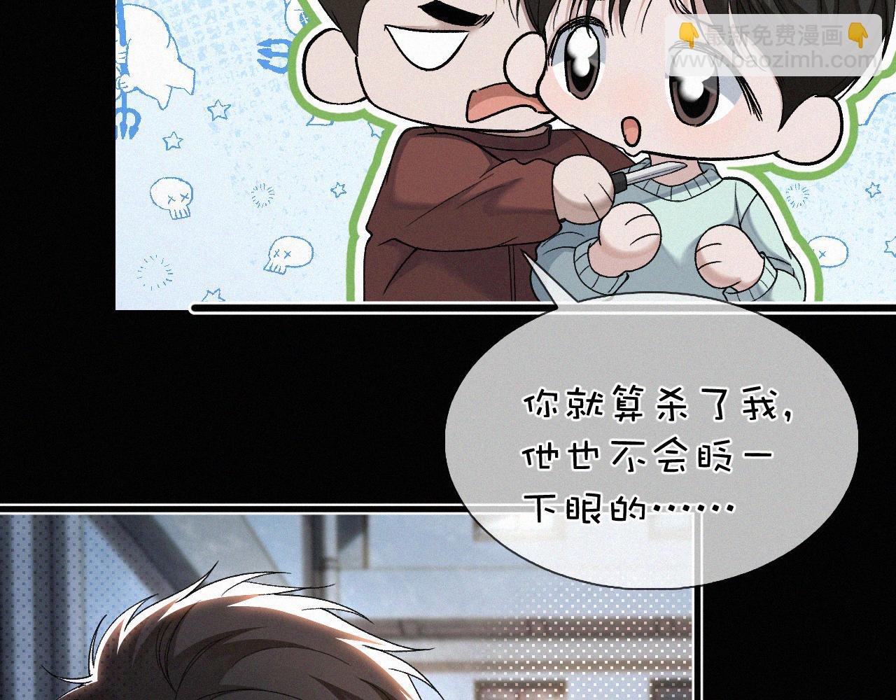 第27话 不想你受伤害