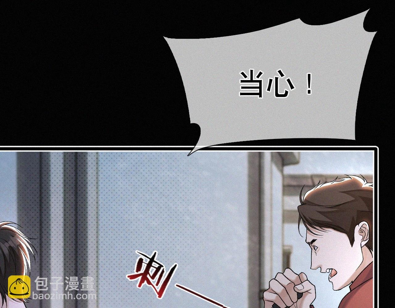 第27话 不想你受伤害