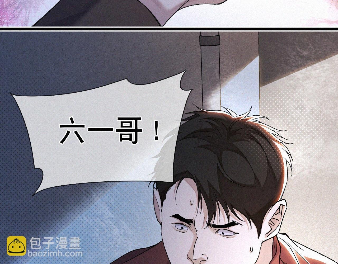 第27话 不想你受伤害