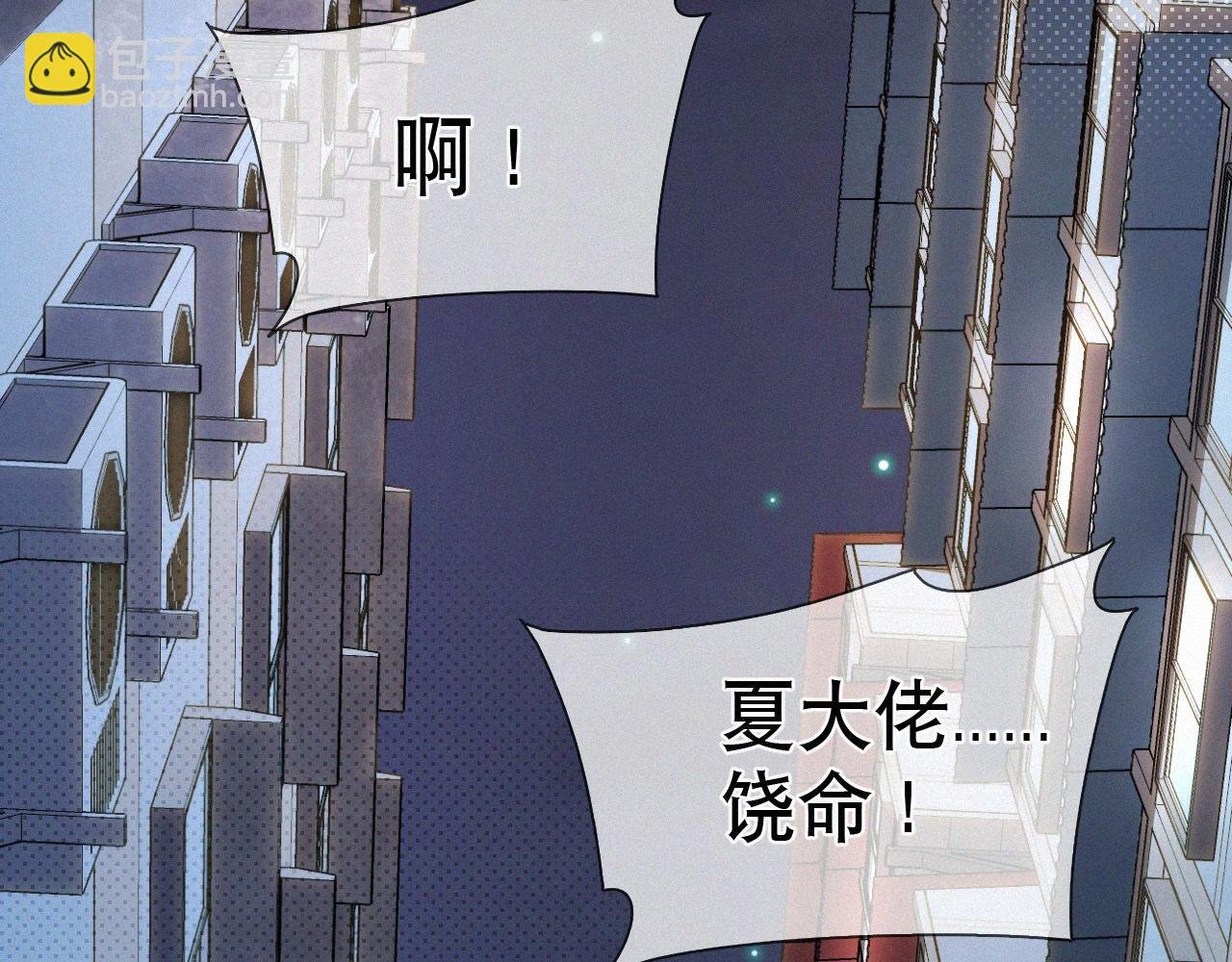 第27话 不想你受伤害