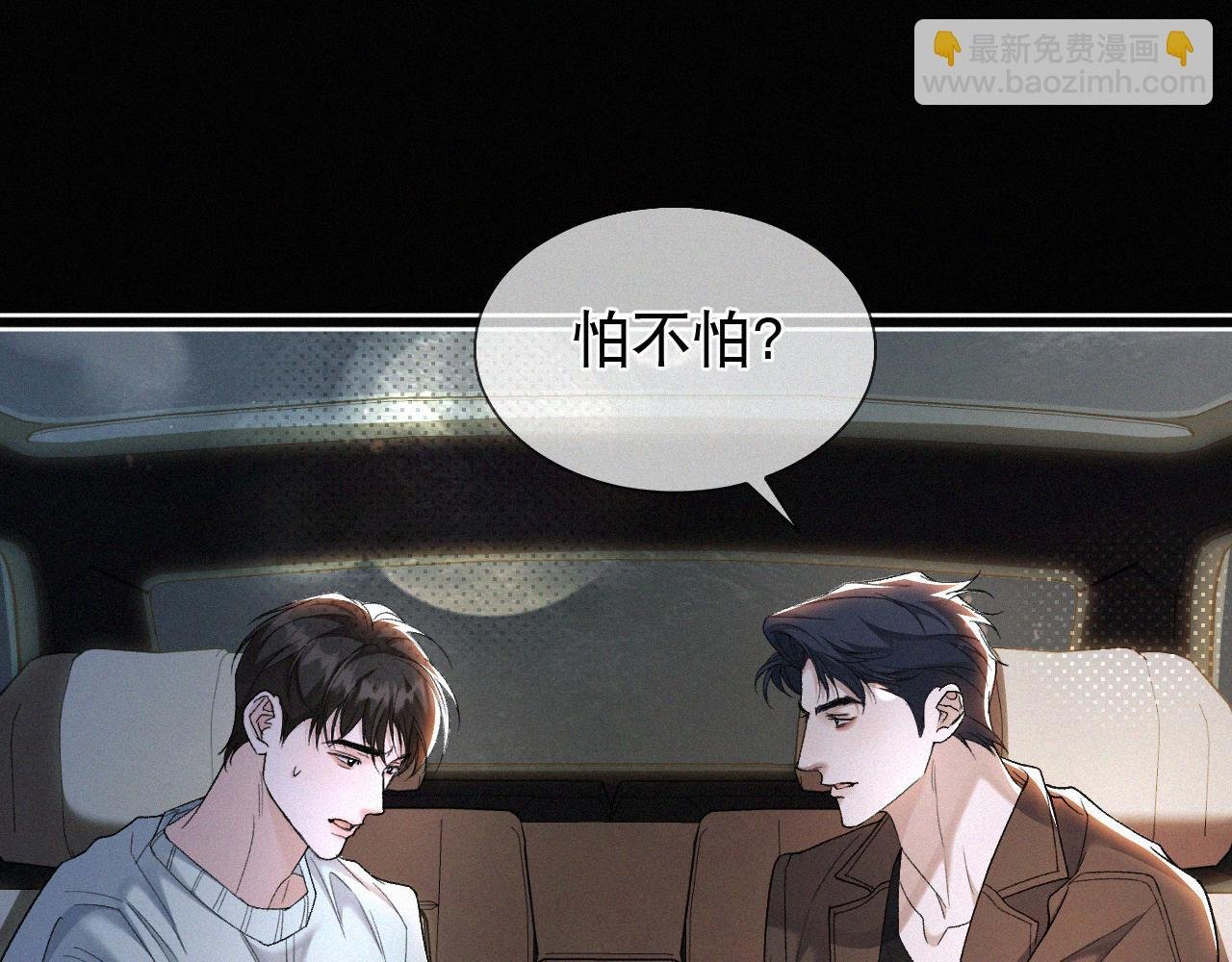 第27话 不想你受伤害