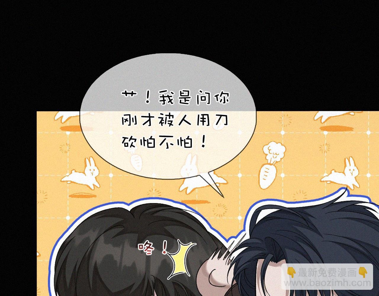 第27话 不想你受伤害